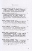 Антропософия, ее познавательные корни и жизненные плоды - 1