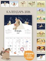 Календарь 2026г 297*420 "Afanasiy" настенный, на спирали