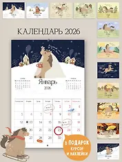 Календарь 2026г 297*420 "Afanasiy" настенный, на спирали