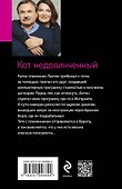 Кот недовинченный - 1