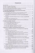 Кондиционирование воздуха и холодоснабжение - 1