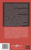 О сопротивлении злу силою - 1