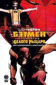 Бэтмен. Проклятие Белого Рыцаря - 0