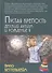 Пустая крепость. Детский аутизм и рождение Я / 2-е изд. - 2