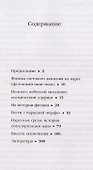 Солнечный парус - фантастика или реальность космоплавания? С дополнениями: Solar sail motion in near-Sun regions. Русско-английский путеводитель по современной терминологии - 1