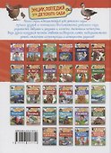 Домашние животные (Энциклопедия для детского сада) - 1