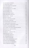 Буря мглою небо кроет… - 2