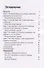Вотвояси: в другой стране как дома! Руководство по успешному переезду за границу - 1