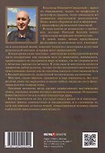 Под сенью непостижимости: философско-религиозные эссе - 1