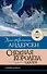 Снежная королева. Сказки - 0