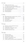 Как читать книги - 2