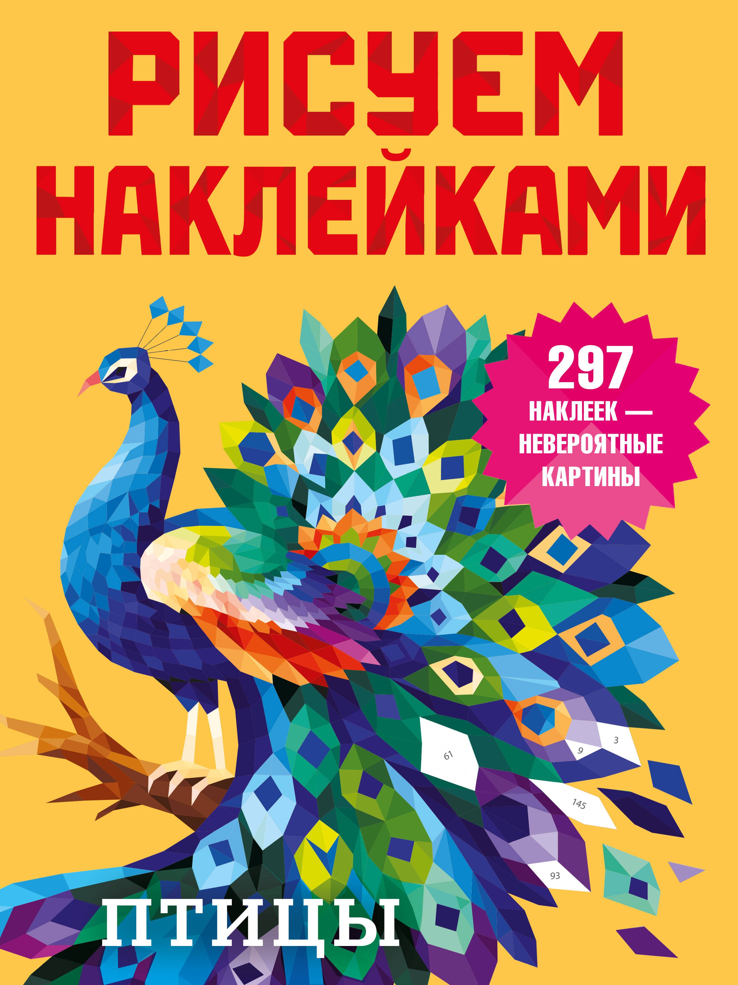 

Птицы