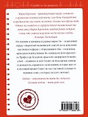Повод для знакомства - 1
