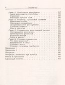 Введение в кибернетику - 2