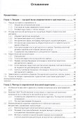 Лекторское мастерство - 1