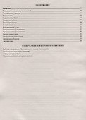 Путешествие в страну Геометрию. 5 класс. Рабочая программа и технологические карты занятий внеурочной деятельности. Учебно-методический комплект + CD - 1