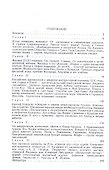 Шахматы от Стейница - 1