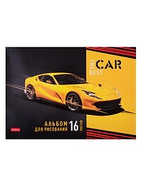 Альбом для рисования «Best car» Hatber А4, 16 листов, скрепка