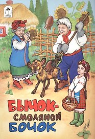 Бычок смоляной бочок