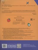 IQ-загадки и японские кроссворды-раскраски - 1