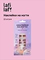 Набор наклеек на ногти Вишни (бургунди) (14шт) (12-SHIHAN-ON1063)