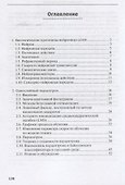Введение в нейросетевое моделирование. Учебное пособие - 1