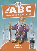 The ABC / Алфавит. Английский язык для детей 5-7 лет