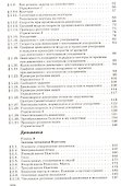 Физика. Механика. 10 класс. Углубленный уровень. Учебник - 2