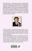 Все, что мы когда-то любили - 1
