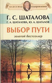 Выбор пути
