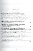 Актуальные проблемы методики преподавания православной культуры (м) - 1