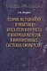 Теория методология и практика бухгалтерского учета и контроля расчетов в корпоративных системах сферы услуг