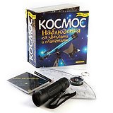 Набор для творчества, Новый формат,  "Космос. Наблюдения за звездами"
