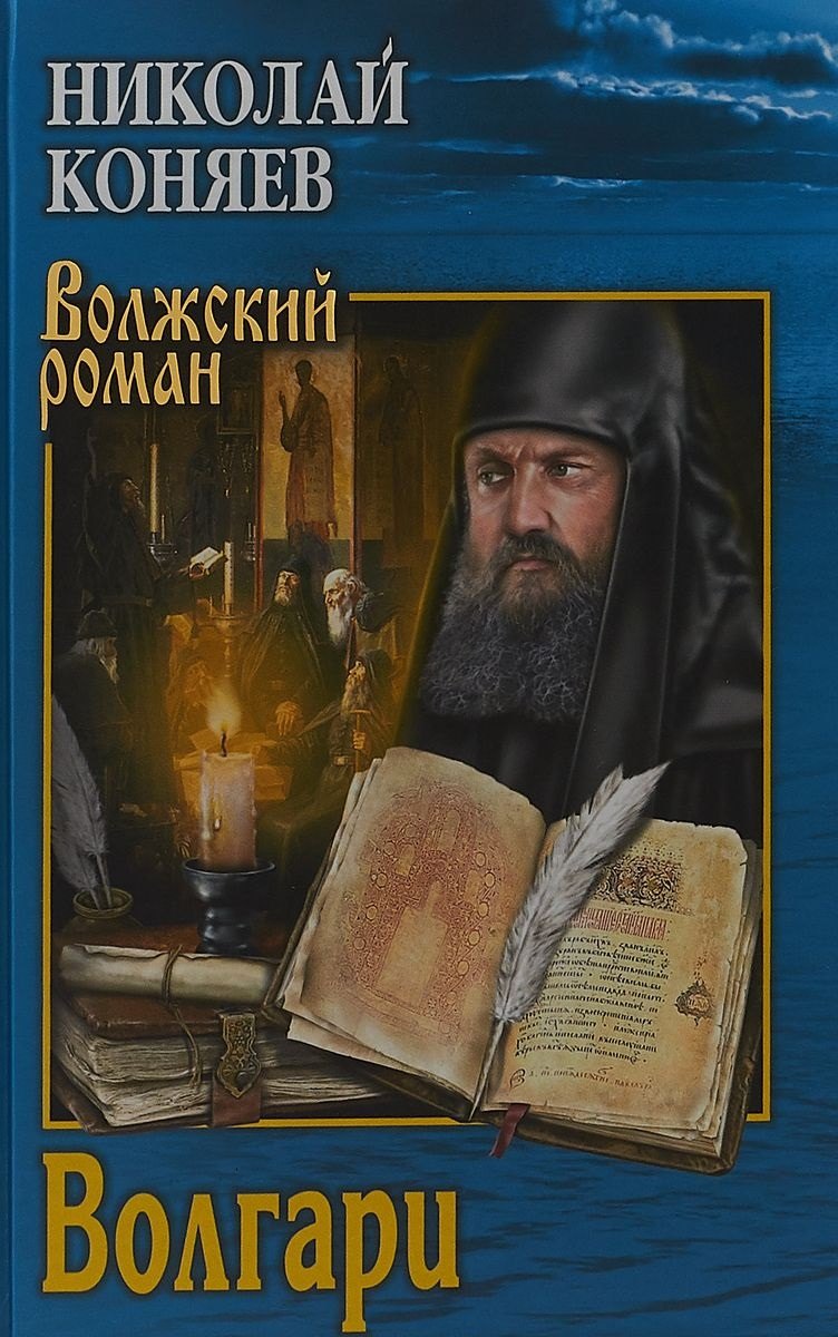 

ВР Волгари
