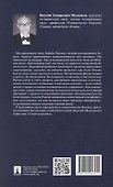 Россия и Германия. Дух Рапалло (1919–1932) - 1