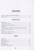 Мариванна - 1