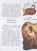 Все до лампочки. История света - 2