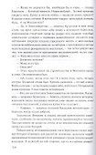 Горячий снег - 1