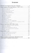 О литературе и искусстве. Избранное - 1