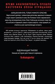 Эпоха Отрицания - 1