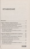 Теория перевода: Пособие для лингвистов-переводчиков - 1