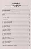 Путь познания истины. Традиции буддизма в педагогике (по Учению Будды) - 1
