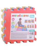 Развивающая игра Коврик "Животные", 6 элементов