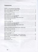 Итальянский язык. 5 класс. Второй иностранный язык. Учебник - 1