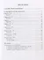 Эрик Орсенна. Грамматика тихая песня. Erik Orsenna. La grammaire est une chanson douce Учебное пособие по домашнему чтению - 1