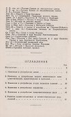 Из истории синтаксиса русского языка - 1