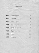 To Your Eternity. Том 13 - 2