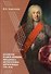 Дневник камер-юнкера Фридриха Вильгельма Берхгольца (1721–1726) - 0