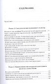 Россия и мусульманский мир: Инаковость как проблема. - 1