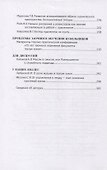 В профессиональной школе кукольника: Сборник статей. Выпуск V - 2